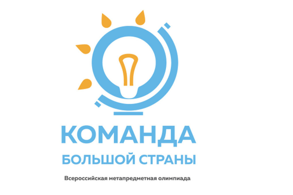 Костромские учителя примут участие во всероссийской профессиональной олимпиаде