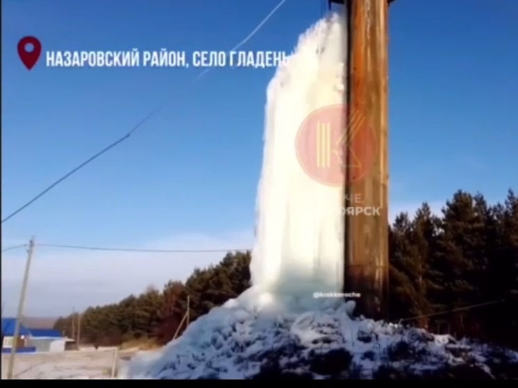 Водонапорная башня на западе Красноярского края стала гигантской сосулькой