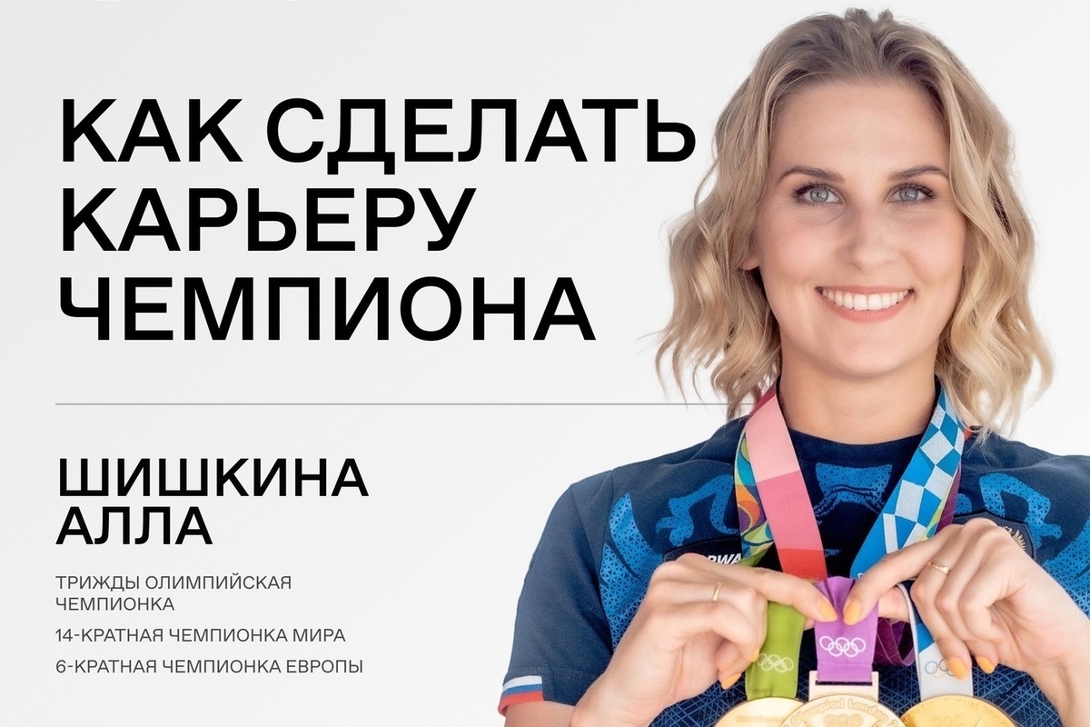 A training session with the three-time Olympic champion will take place in Sochi