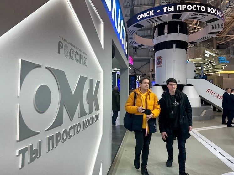 Миллионному посетителю омского стенда выставки "Россия" организуют поездку в Омск