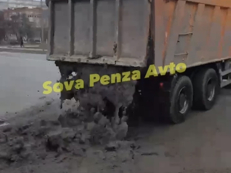 В Пензе самосвалы, выезжающие со стройки, пачкают дороги города