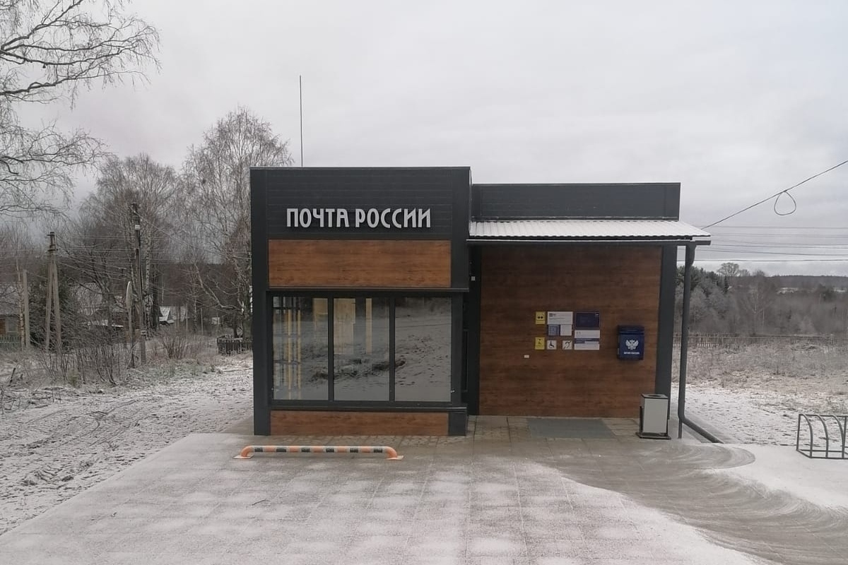 Почта России открыла два модульных отделения в Костромской области