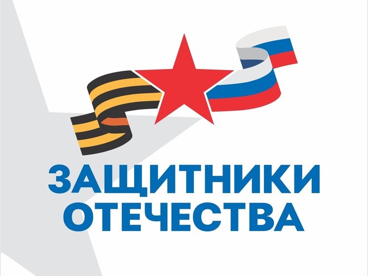 Фонд «Защитники Отечества»: помощь должна быть качественной, быстрой и от чистого сердца