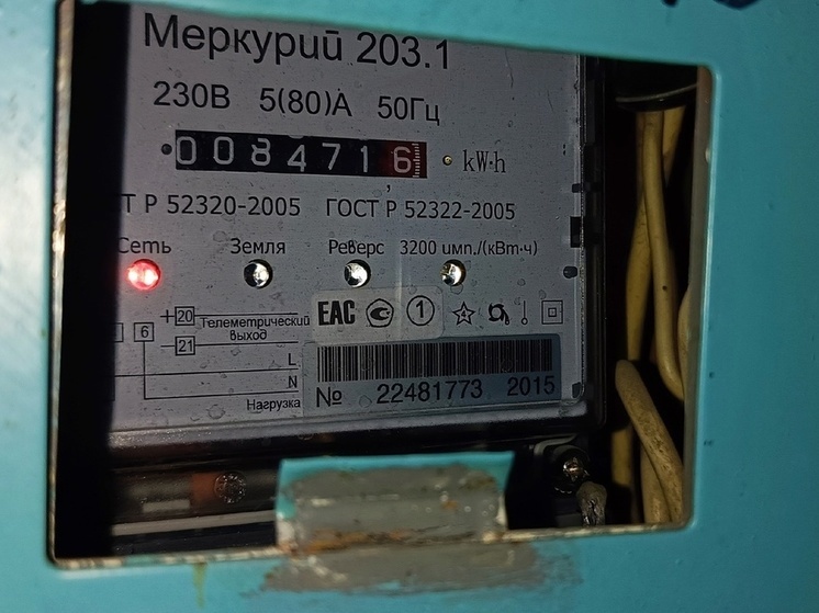 Энергосбыт сформировал первые квитанции об оплате услуг для луганчан