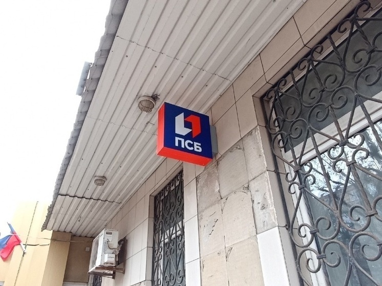 Жители ДНР временно не смогут оплатить ряд ЖКУ через Промсвязьбанк