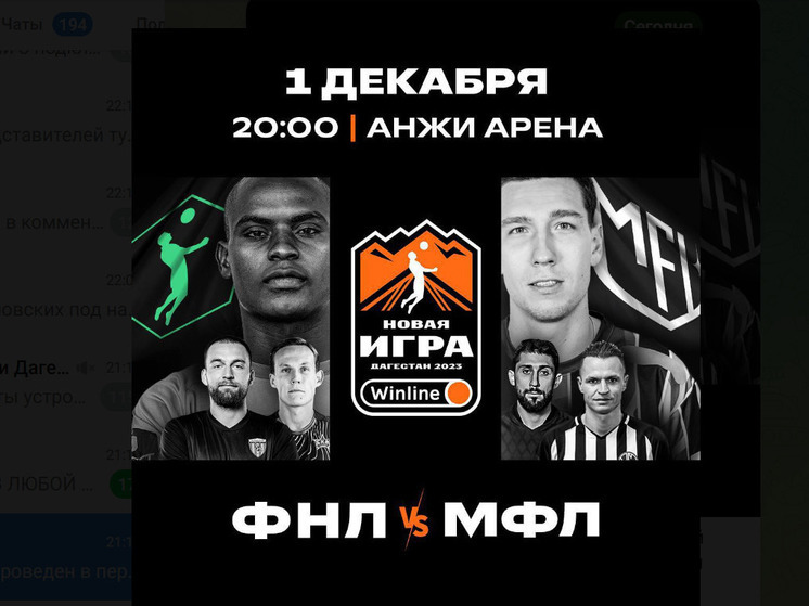 В Дагестане сразятся две странные футбольные сборные