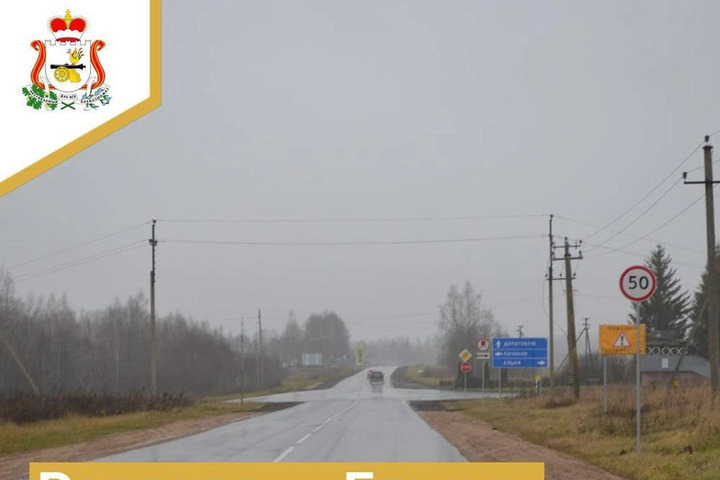 В Смоленской области завершился ремонт крупных объектов дорожного нацпроекта