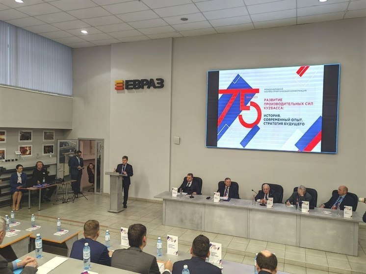Глава Новокузнецка принял участие в научно-практической конференции “Развитие производительных сил Кузбасса”