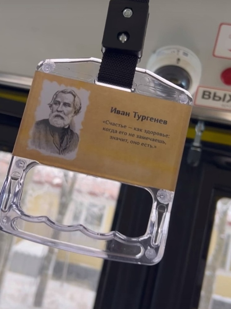 В автобусах Ноябрьска на поручнях разместили цитаты великих писателей и музыкантов