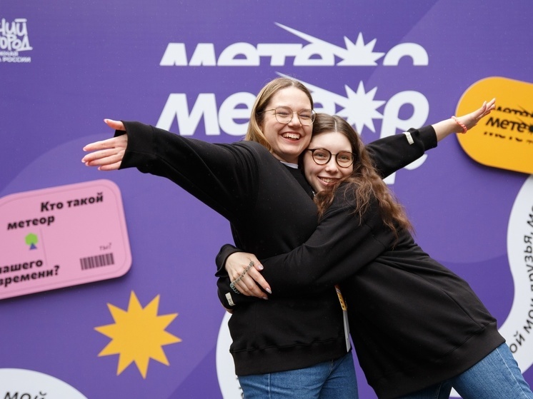 Нижегородский форум «Метеор» откроет двери для молодежи ПФО в 2024 году