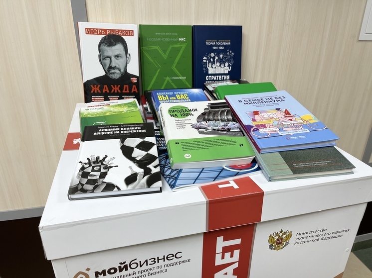 Для предпринимателей новых регионов РФ в НАО собирают литературу