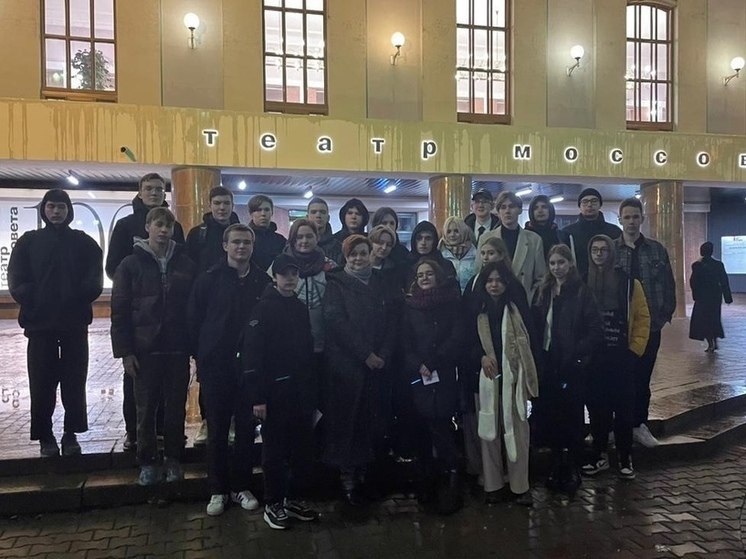 Студенты Серпуховского колледжа посетили Театр Моссовета