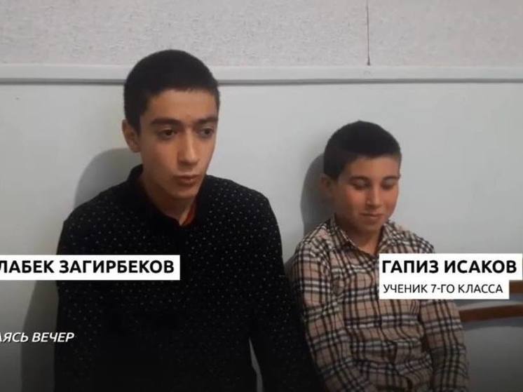 Школьники в Дагестане спасли утопающих детей