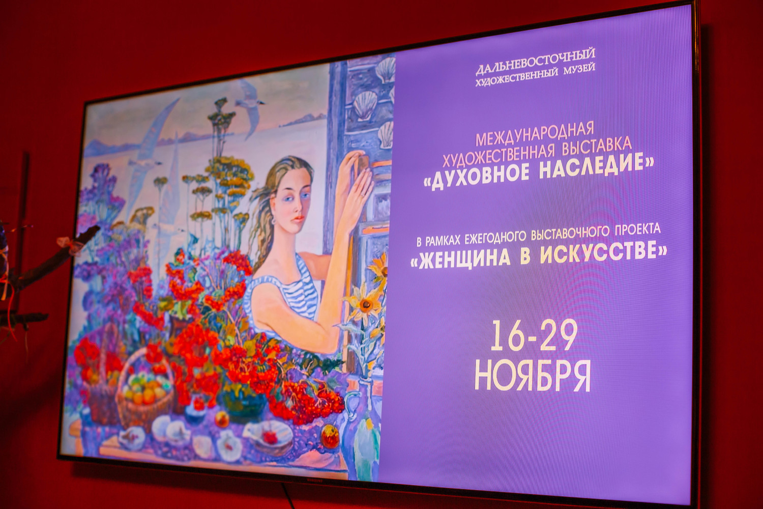 Выставка «Женщина в искусстве» о духовном наследии народов открылась в Хабаровске: фото
