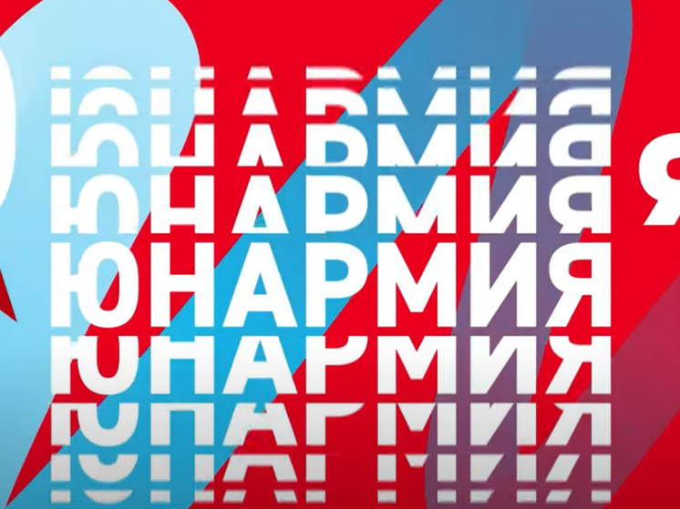 Калининградский школьник стал «Юнармейцем года»
