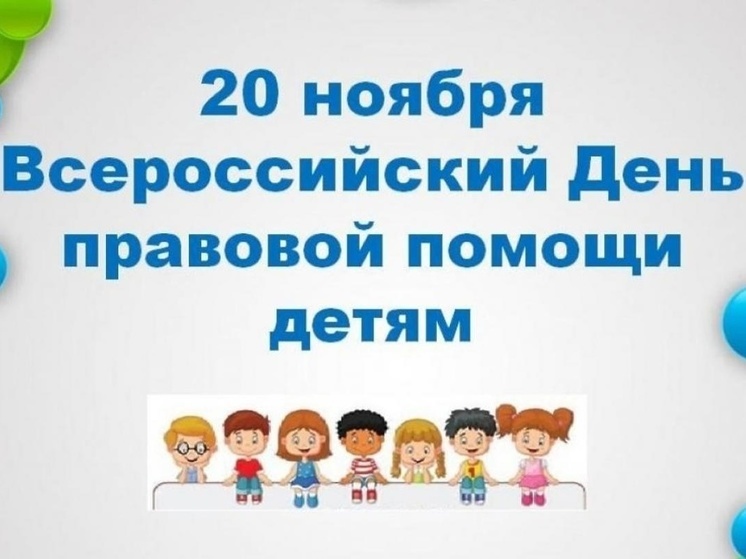 В Пензе детский омбудсмен проведет личный прием жителей