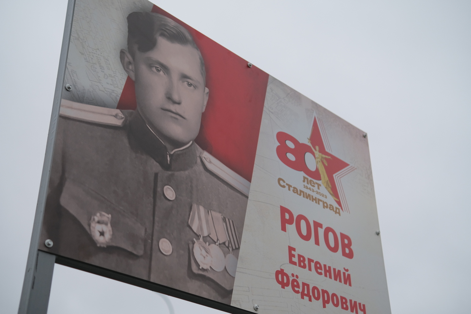 В Волгограде в день начала контрнаступления под Сталинградом открыли новую дорогу