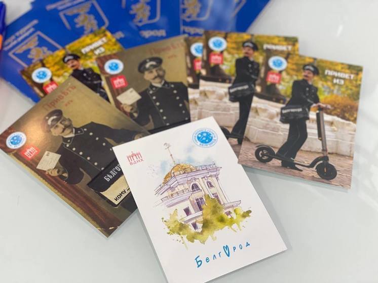 Гости выставки «Россия» отправили более 2500 открыток «Привет из Белгорода»