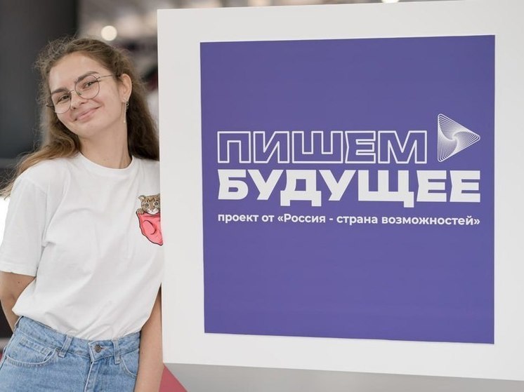 В ДНР определены финалисты проекта “Пишем Будущее”