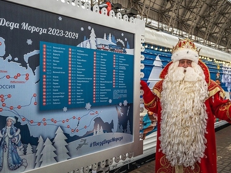Поезд Деда Мороза приедет в Ноябрьск 28 ноября: билеты уже разобрали
