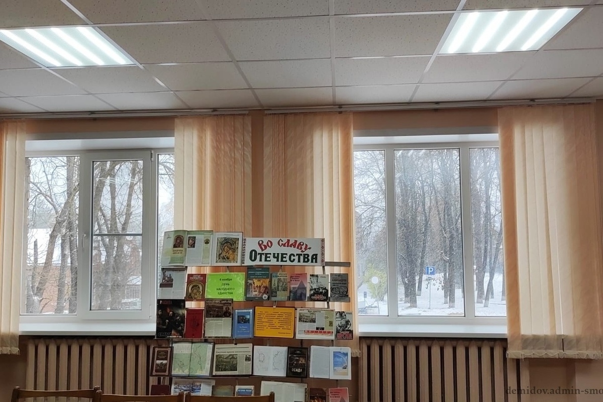 В Демидово открылся новый читальный зал