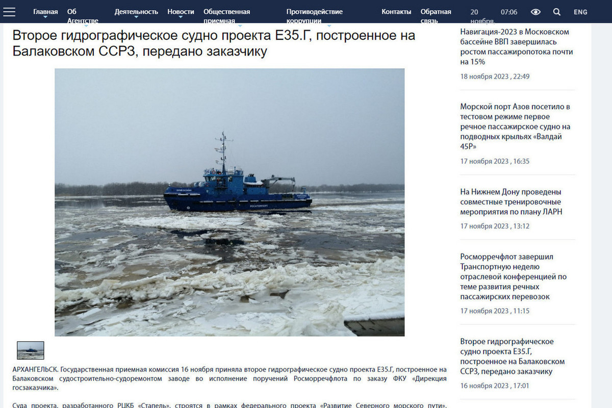 Еще одно научное судно создали на заводе в Балаково Саратовской области