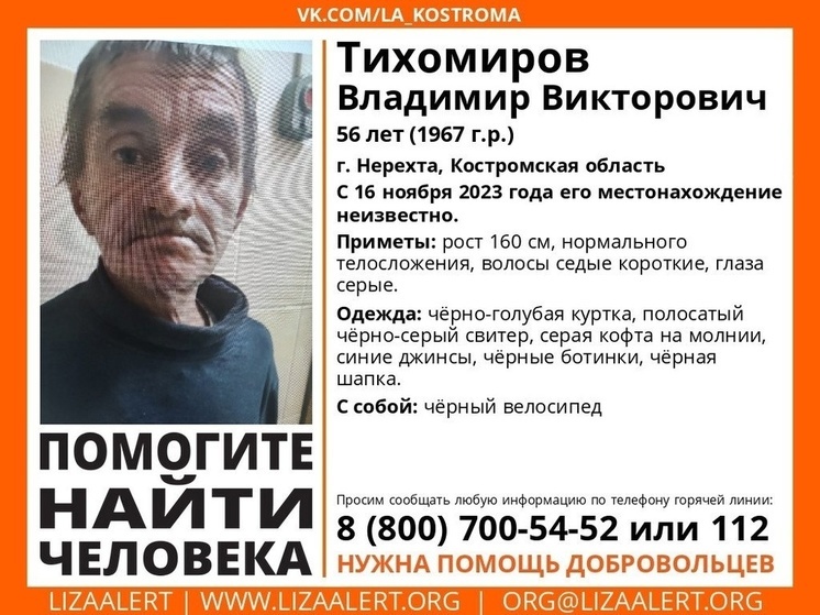 В Костромской области пропал мужчина с черным велосипедом