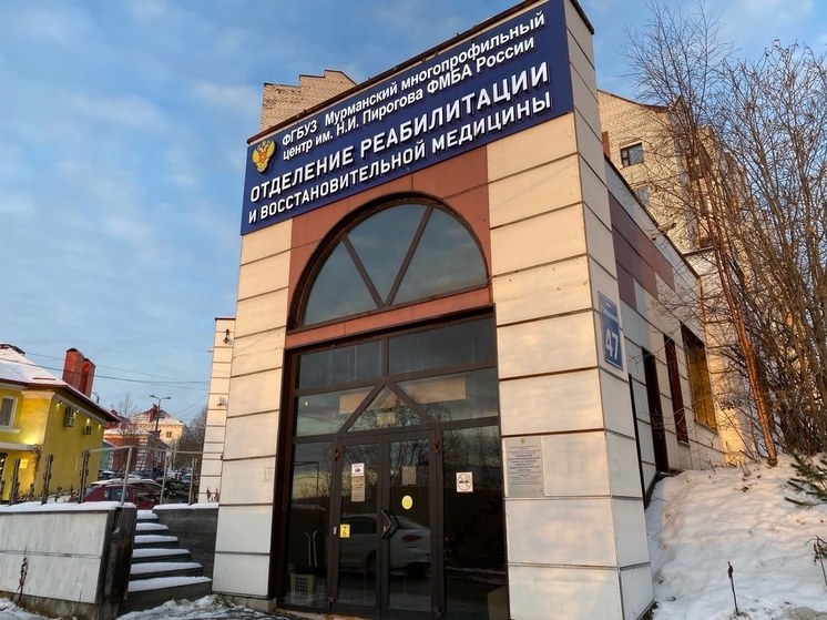 Пациенты признали мурманскую «Пироговку» лучшей больницей Северо-Запада России