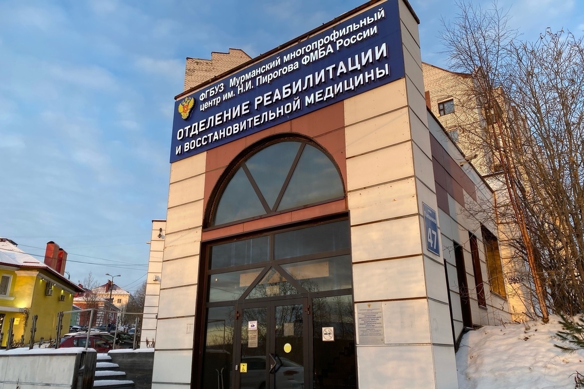 Пациенты признали мурманскую «Пироговку» лучшей больницей Северо-Запада России