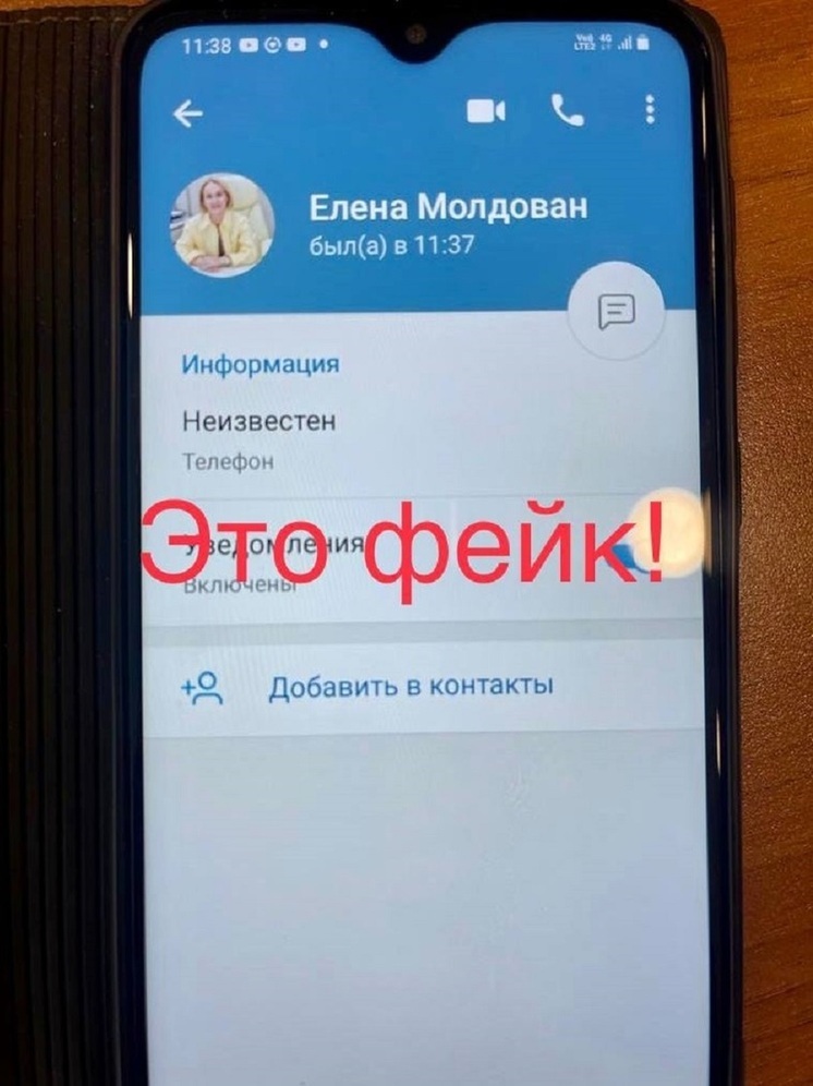 Жулики в Telegram создали дубль канала главы Муравленко и пишут ямальцам