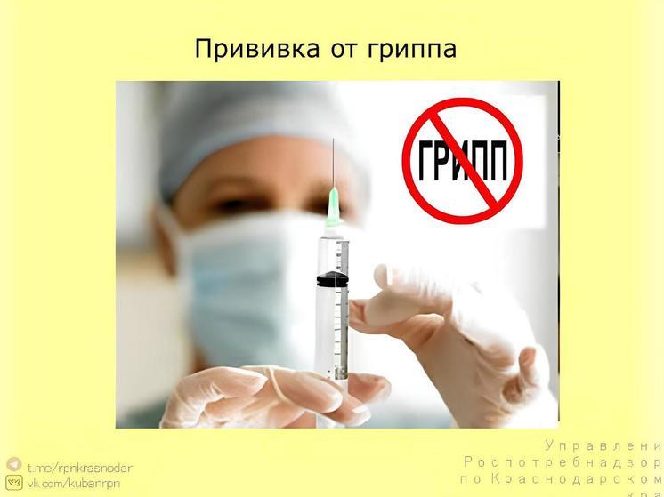 В Краснодарском крае план иммунизации выполнен на 86%