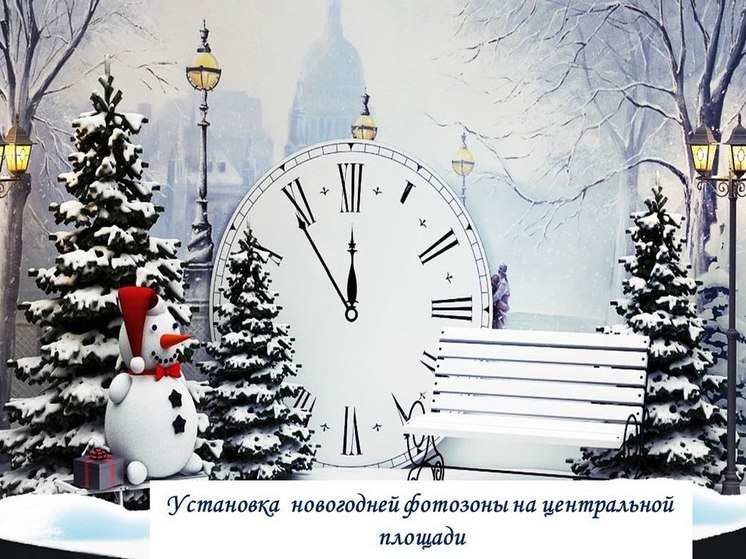 В Нижнетавдинском районе создадут новогоднюю атмосферу