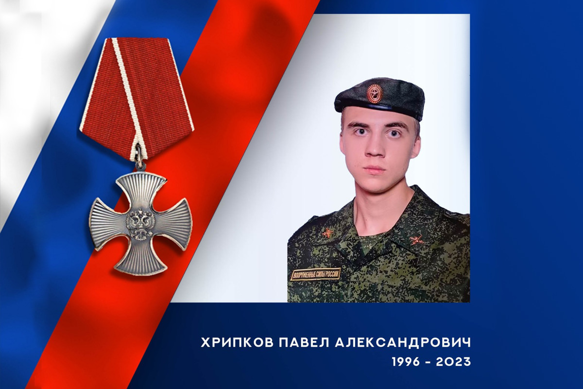 В Ивановской области официально объявили о гибели медбрата Павла Хрипкова