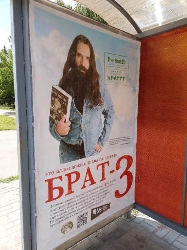 В Тамбове отменили показ фильма «Брат-3»