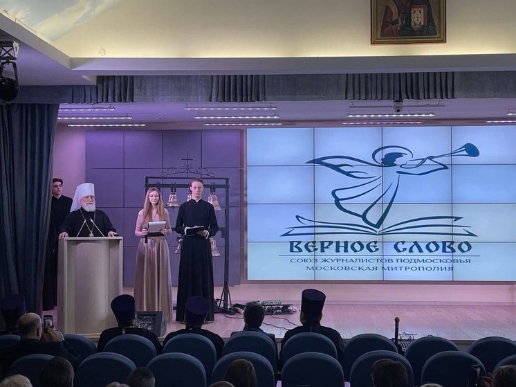 Журналисты Серпухова стали лучшими в творческом конкурсе «Верное слово»