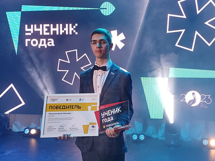 Артем Миранков из Курска победил во Всероссийском конкурсе «Ученик года»