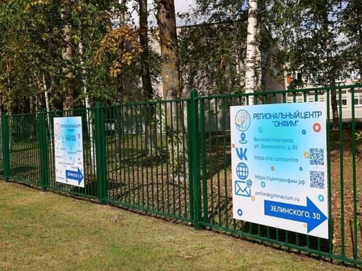 В новгородском центре «Онфим» подвели итоги образовательной профильной смены