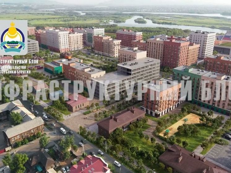 В развитие центра Улан-Удэ вложат порядка 30 миллиардов рублей