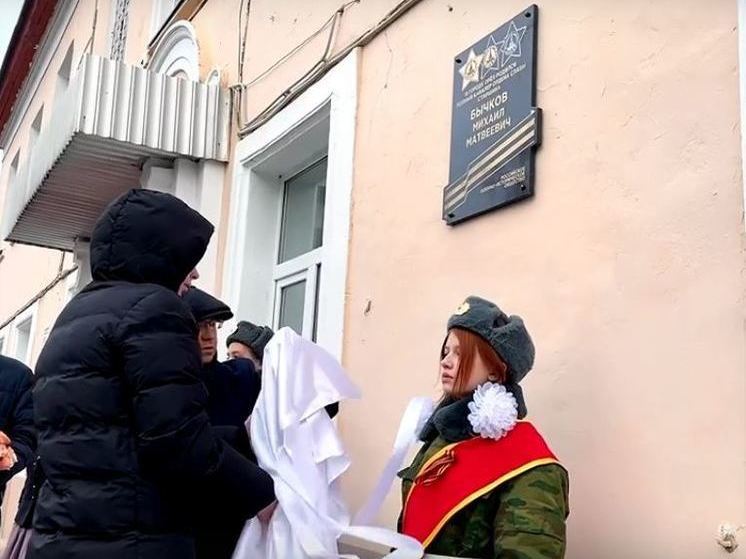 В Орле увековечили память героя Великой Отечественной войны Михаила Бычкова