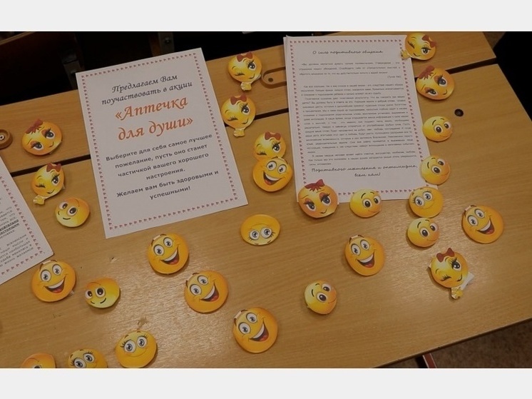 В Смоленской школе провели День здоровья