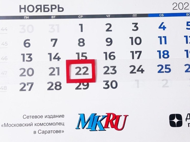 22 ноября в истории: что случилось в этот день