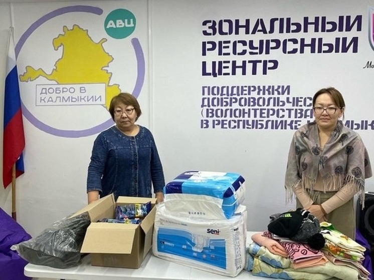 Жители районов Калмыкии продолжают сбор гумпомощи для мобилизованных