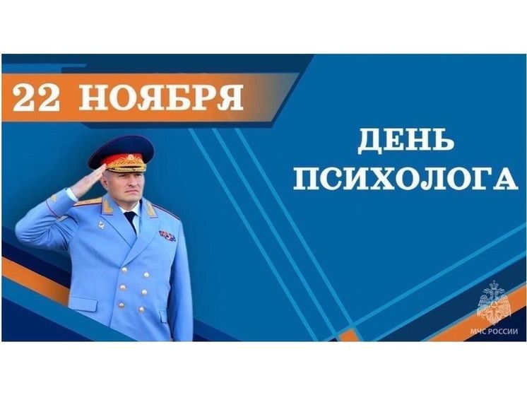 Смоленских психологов МЧС поздравили с профессиональным праздником