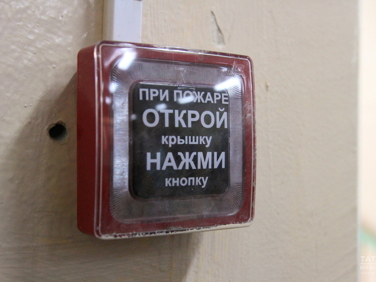В казанском лицее и центре развития будет система пожарной безопасности
