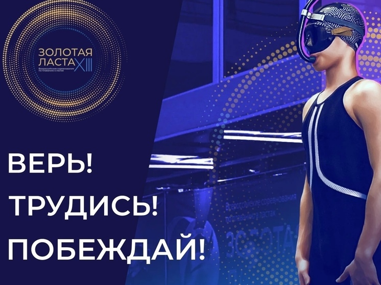 Пловцы из Кузбасса стали призерами всероссийских соревнований