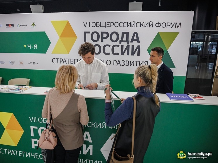 Евгений Куйвашев на форуме «Города России» рассказал о финансировании развития муниципалитетов