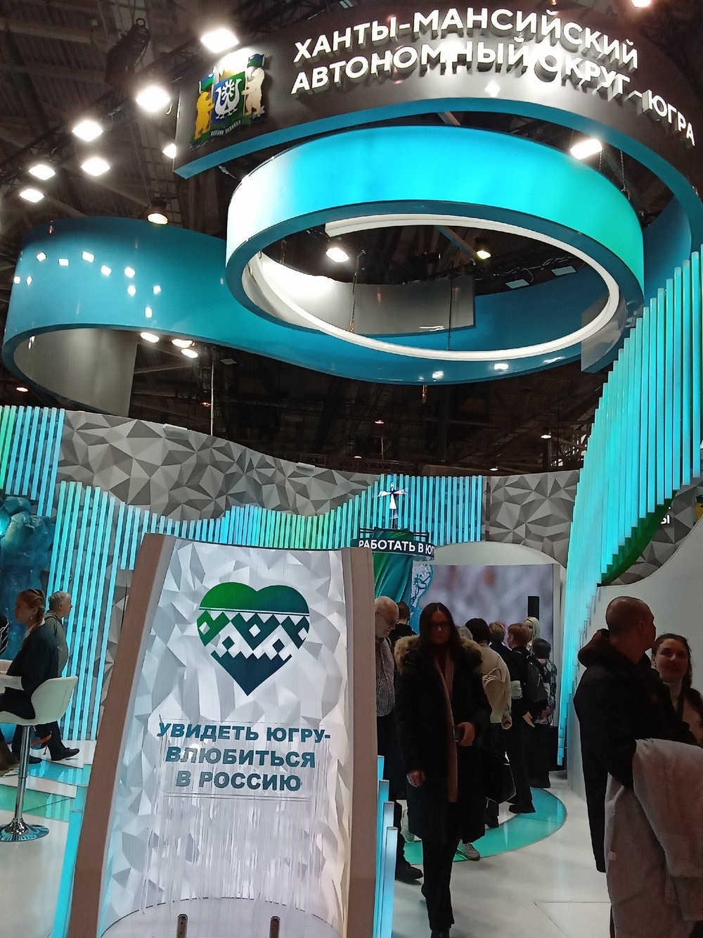 Югорский стенд на выставке-форуме «Россия» в Москве поражает масштабом