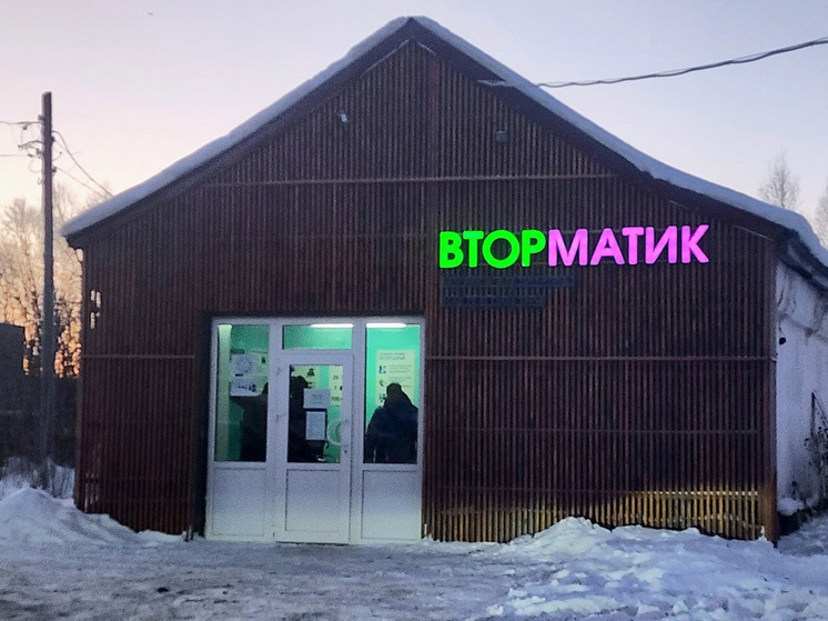 В Североморске заработал пункт приема вторсырья «Вторматик»