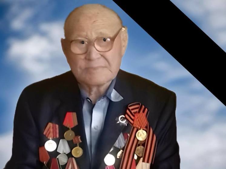 В Астраханской области умер 102-летний ветеран Великой Отечественной войны