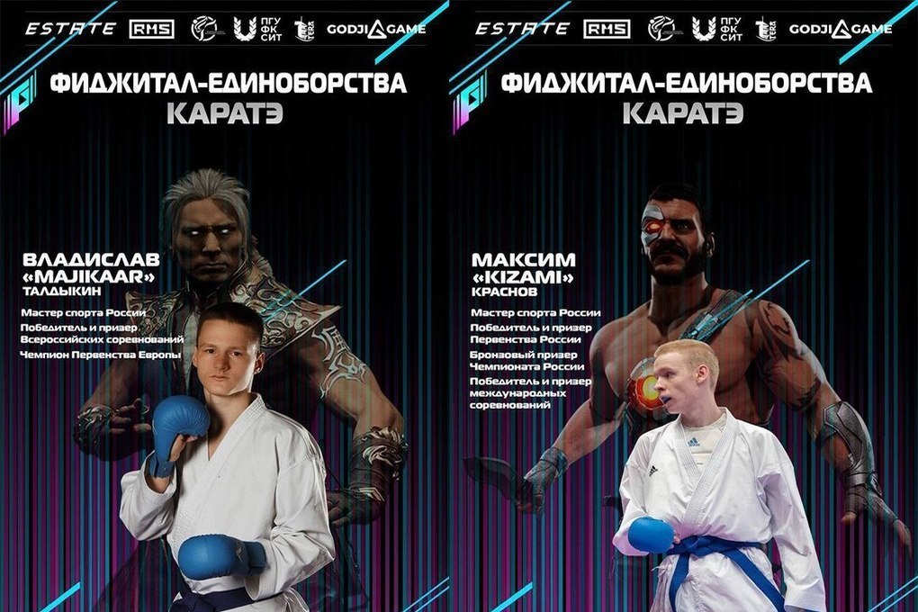 Пензенские каратисты сразятся в виртуальном пространстве в Казани